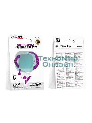 Сетевое зарядное устройство BOROFONE (6941991122880) BAS76A 1USB+1Type-C 3.0A QC3.0 PD 30W White