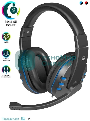 Гарнитура Defender Warhead G-160 чёрный/синий, проводная