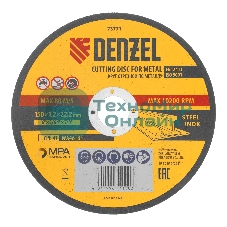 Круг отрезной по металлу Denzel 150 х 1,2 х 22,2 мм, WA46TBF