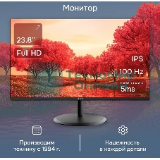 Монитор 23.8