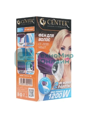 Фен Centek CT-2230 фиолетовый/белый, 1200 Вт, компактный