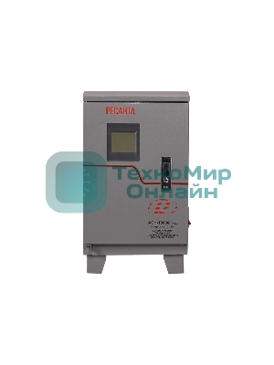 Стабилизатор Ресанта АСН-15000/1-Ц