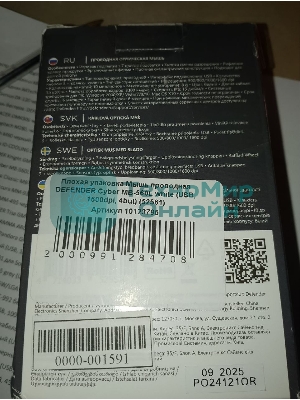 (Поврежденная упаковка) Мышь проводная DEFENDER Cyber MB-560L белый (USB, 1600dpi, 4but) (52561)