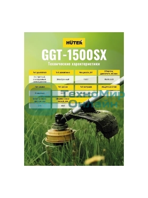 Триммер бензиновый Huter GGT-1500SX, 2 л.с.