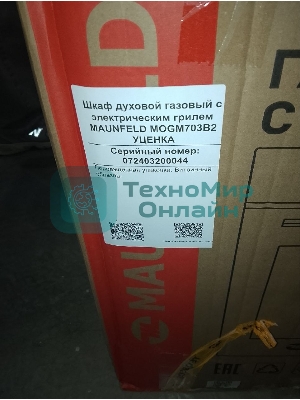 (Поврежденный товар) Шкаф духовой газовый с электрическим грилем MAUNFELD MOGM703B2 (Вмятина на корпусе)