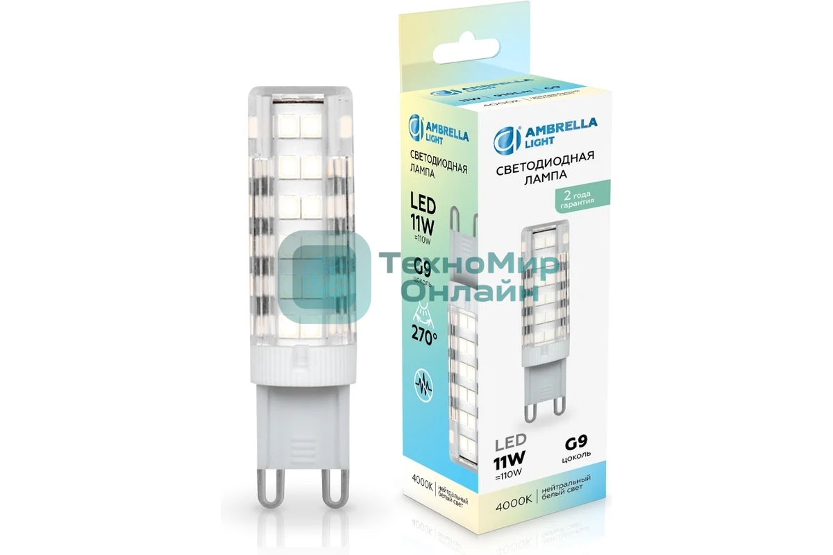 Лампа светодиодная Ambrella light 101104 LED G9 11W 4000K 220-240V