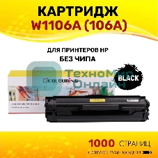 Картридж Colouring CG-W1106A (№106A) черный без чипа (1000 копий) для принтеров HP 107a/107w/135w/135a/137fnw