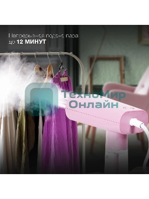 Отпариватель Hyundai H-HS02786 розовый, 1200 Вт, 21 г/мин, 150 мл