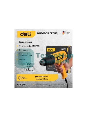 Фен технический Deli DL391202 (2000Вт, рабочая температура 100...650 град.)