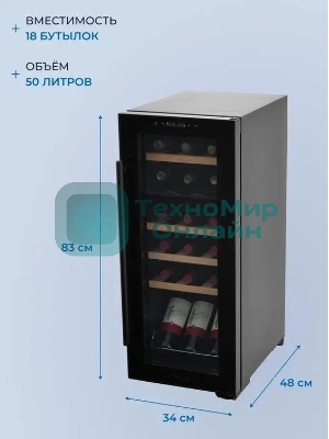 Винный шкаф ZÜGEL ZCWF184DB черный, 50 л, 2 отсека, 18 бут.