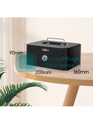 Ящик для денег Deli ET500 90x200x160 черный металл 1.2 кг