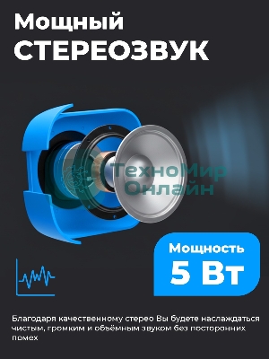 Портативная колонка Ritmix SP-3010 blue