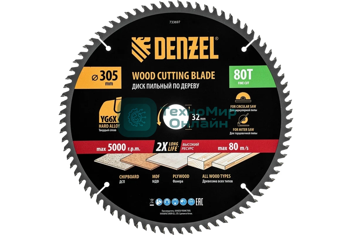 Пильный диск по дереву Denzel ф305 х 32 мм, 80 зубьев