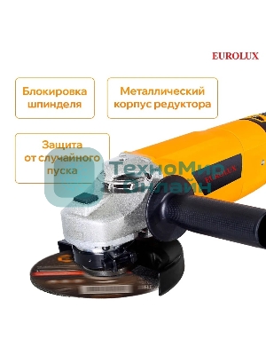Углошлифовальная машина Eurolux УШМ-125/1500E-EU