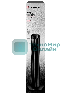 Вентилятор Brayer BR4983 черный