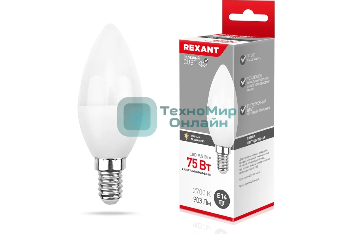 Лампа светодиодная Rexant свеча (CN) 9,5 Вт E14 903 лм 2700 K теплый свет