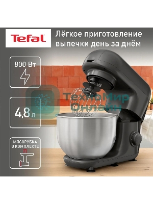 Кухонная машина Tefal Bake Essential QB161H38, черный/серебристый