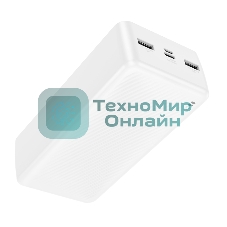 Портативный аккумулятор BOROFONE (6941991116421) BJ55B 30000mAh 2USB 2A LED-индикатор, белый
