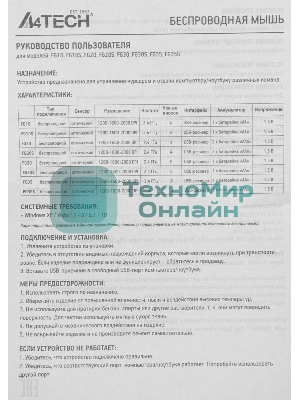 Мышь беспроводная A4Tech Fstyler FG20 белый, 2000 dpi, радиоканал, USB, кнопки - 4