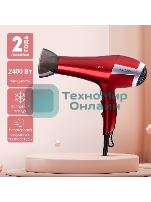 Фен Galaxy Line GL 4365 красный, 2400 Вт