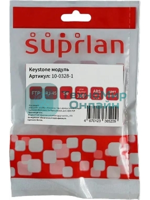 Модуль Suprlan 10-0328-1, информ. Keystone RJ45 1 кат.5E FTP