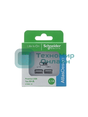 Механизм розетки USB AtlasDesign 5В 1порт х 2.1А 2порта х 1.05А жемчуг SchE ATN000433