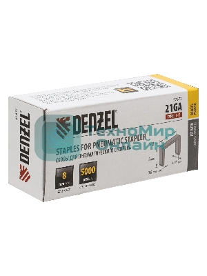 Скобы Denzel 21GA для пнев. степл., 8мм, шир. - 0,95мм, тол. - 0,6мм, шир. скобы - 12,8 мм, 5000 шт