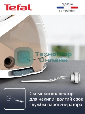 Парогенератор Tefal Pro Express Eco GV9E22E0 2200Вт коричневый/белый