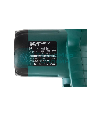 Пила циркулярная Haммer Flex CRP1300D [324901] 1300Вт 4700об/мин 160 x 20мм макс.пропил 55мм