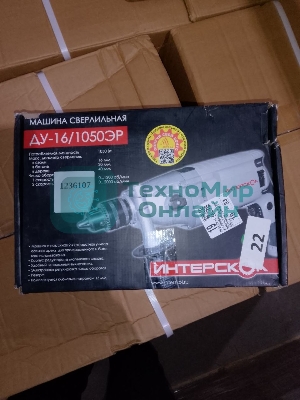 (Поврежденная упаковка) Дрель ударная ДУ-16/1050ЭР ИНТЕРСКОЛ 149.1.3.00 (Новый товар  в заводской упаковке  с повреждениями)