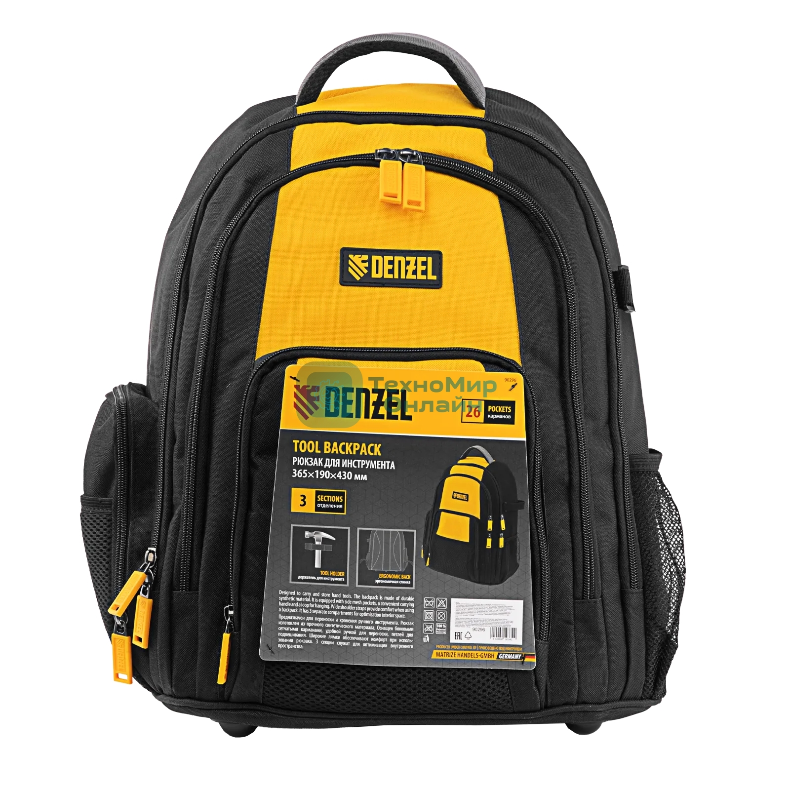 Рюкзак для инструмента Denzel 365х190х430 мм, 3 отделения, 26 карманов
