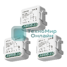 Комплект три умных реле (с сухим контактом) HOMMYN 3DCRLZBN01