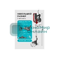 Пылесос вертикальный Galaxy GL 6255 серый/красный, питание от сети, 150 Вт, уборка сухая, пылесборник 0.8 л