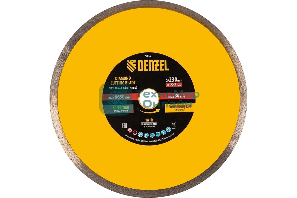 Диск алмазный отрезной Denzel 230 х 22,2 мм, сплошной, супертонкий, горячий пресс, мокрое резание