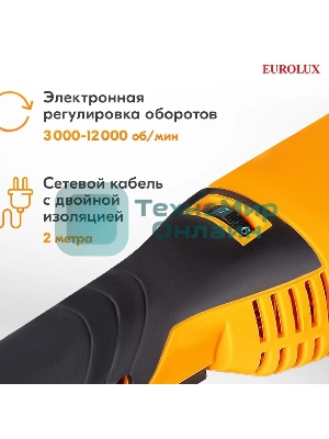Углошлифовальная машина Eurolux УШМ-125/1500E-EU