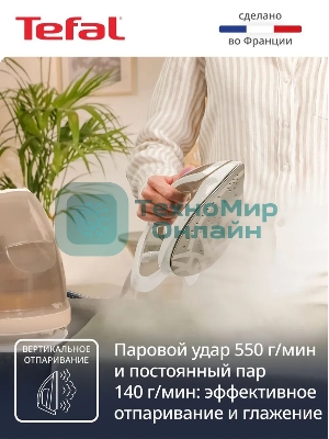 Парогенератор Tefal Pro Express Eco GV9E22E0 2200Вт коричневый/белый