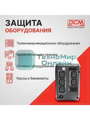 Источник бесперебойного питания Powercom Imperial IMD-625AP 375Вт 625ВА черный