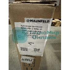 (Витринный образец, поврежденная упаковка) Кухонная вытяжка MAUNFELD MPA 50 бежевый