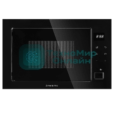 Микроволновая печь встраиваемая Maunfeld MBMO925SGb11 черный, 25 л, 1000 Вт, переключатели - сенсор