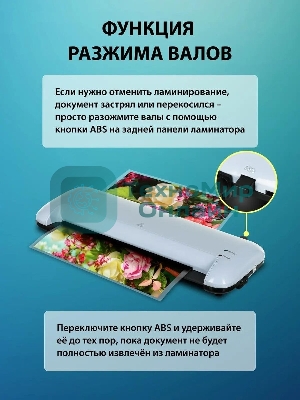 Ламинатор Cactus CS-LAB-A4400, 2 вала, A4, 125мкм, 400 мм/мин