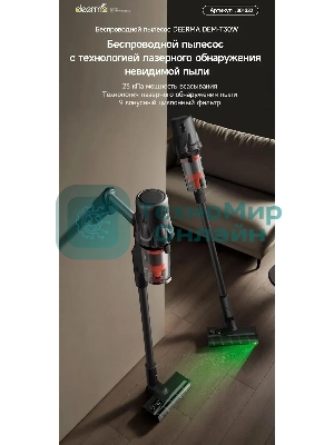 Пылесос ручной Deerma DEM-T30W Station серый/черный, питание от аккумулятора, 240 Вт, уборка сухая, пылесборник 0.56 л, работа от АКБ max 45 мин