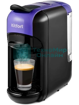 Кофемашина Kitfort КТ-7105-1 1450Вт черный/фиолетовый
