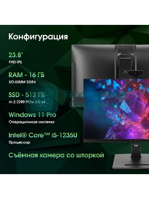 Моноблок Digma Pro Vision 23.8