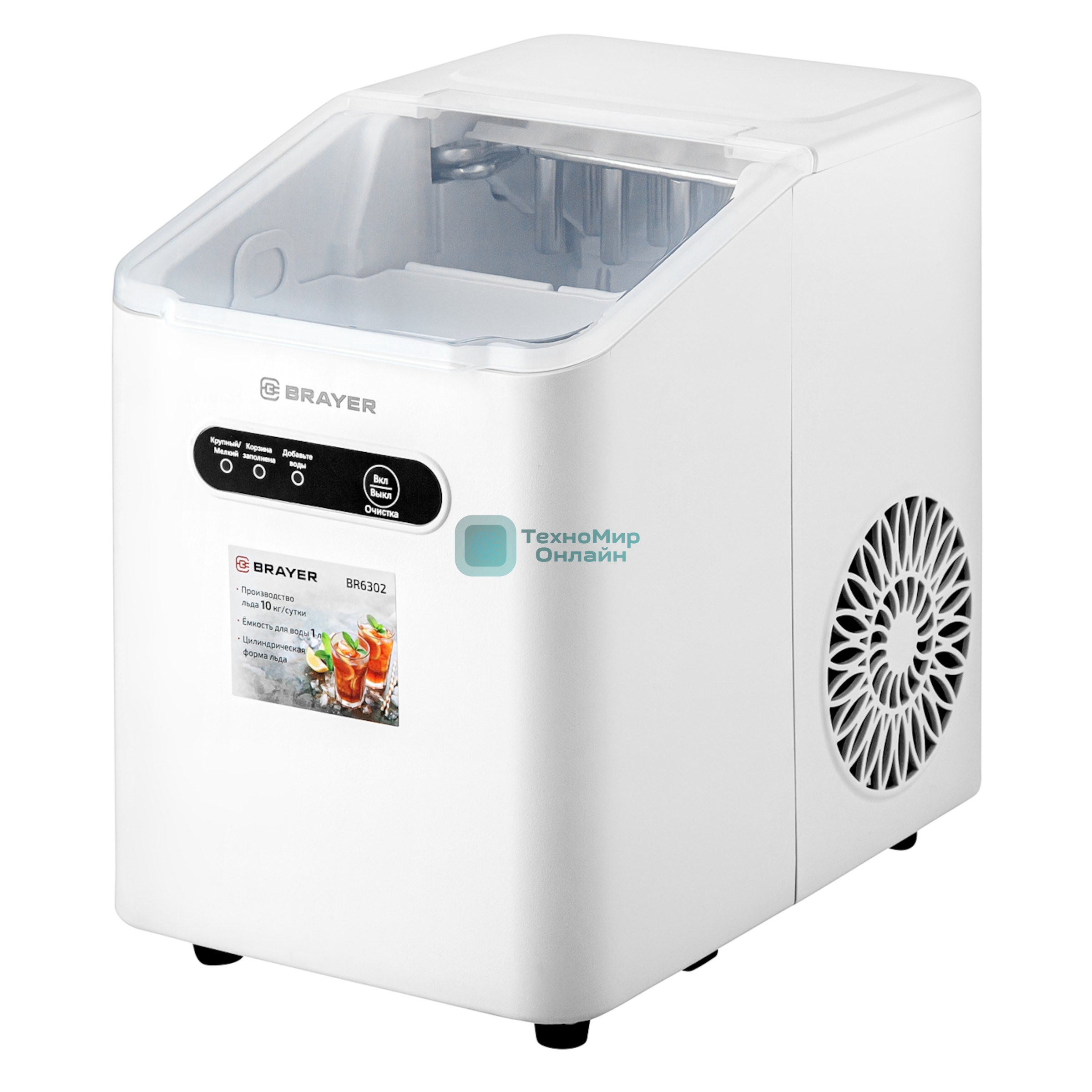 Льдогенератор BRAYER BR6302
