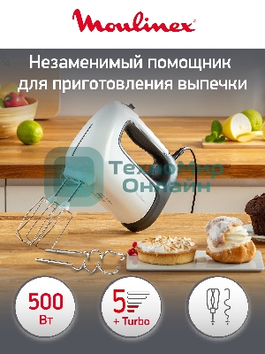 Миксер ручной Moulinex HM460110