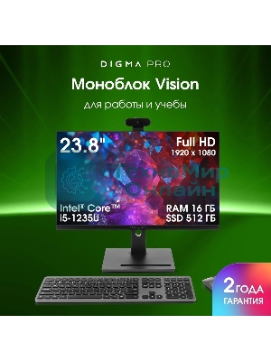 Моноблок Digma Pro Vision 23.8