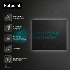 Индукционная варочная поверхность Hotpoint HB 1560S NE, независимая, черный