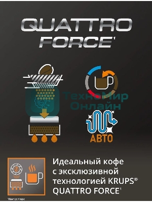 Кофемашина Krups Arabica EA811810 1450Вт черный/серебристый