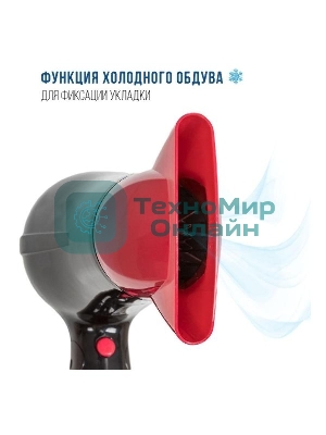 Фен ECON ECO-BH220D черный/красный, 2200 Вт, компактный, ионизация