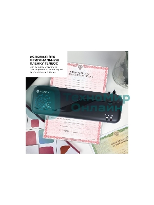 Ламинатор Гелеос ЛМ A4 Старт, 2 вала, А4, 150мкм, 300 мм/мин